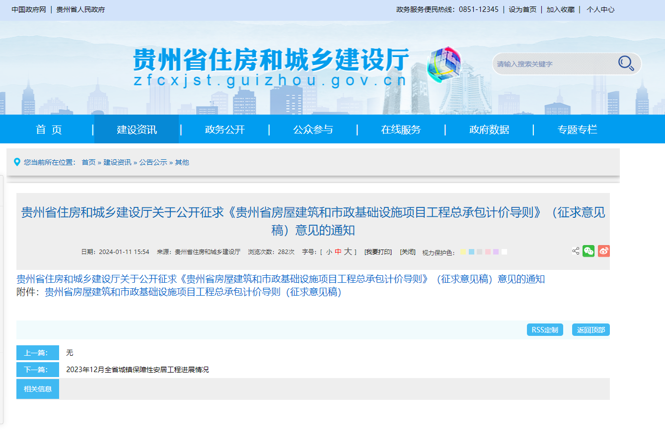 微信图片_20240112111936 微信图片_20240112111936