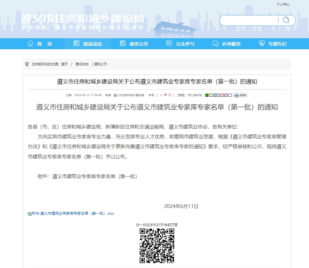 微信截图_20240614124843 微信截图_20240614124843