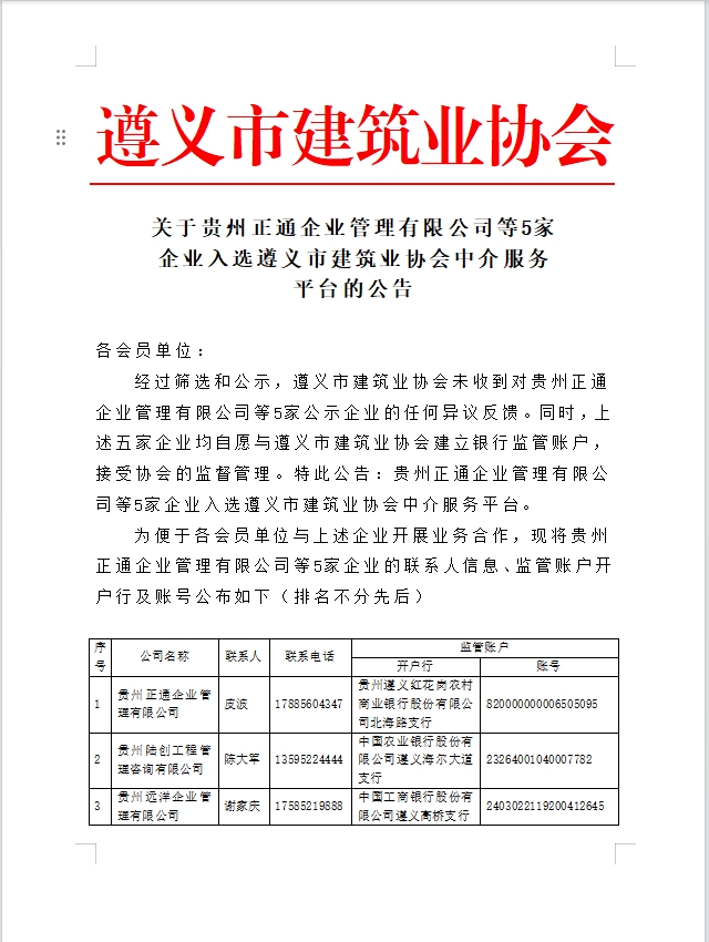 微信截图_20240624092334 微信截图_20240624092334