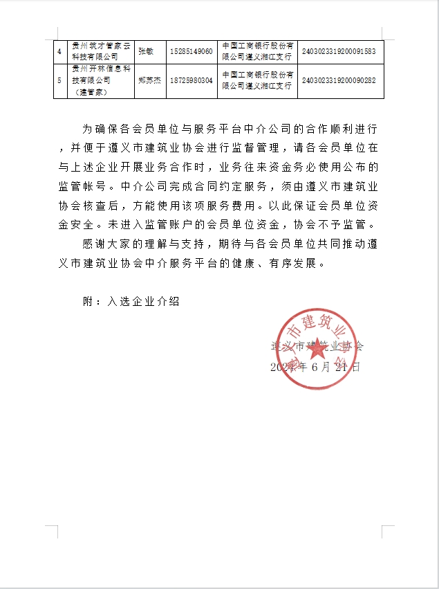 微信截图_20240624092348 微信截图_20240624092348
